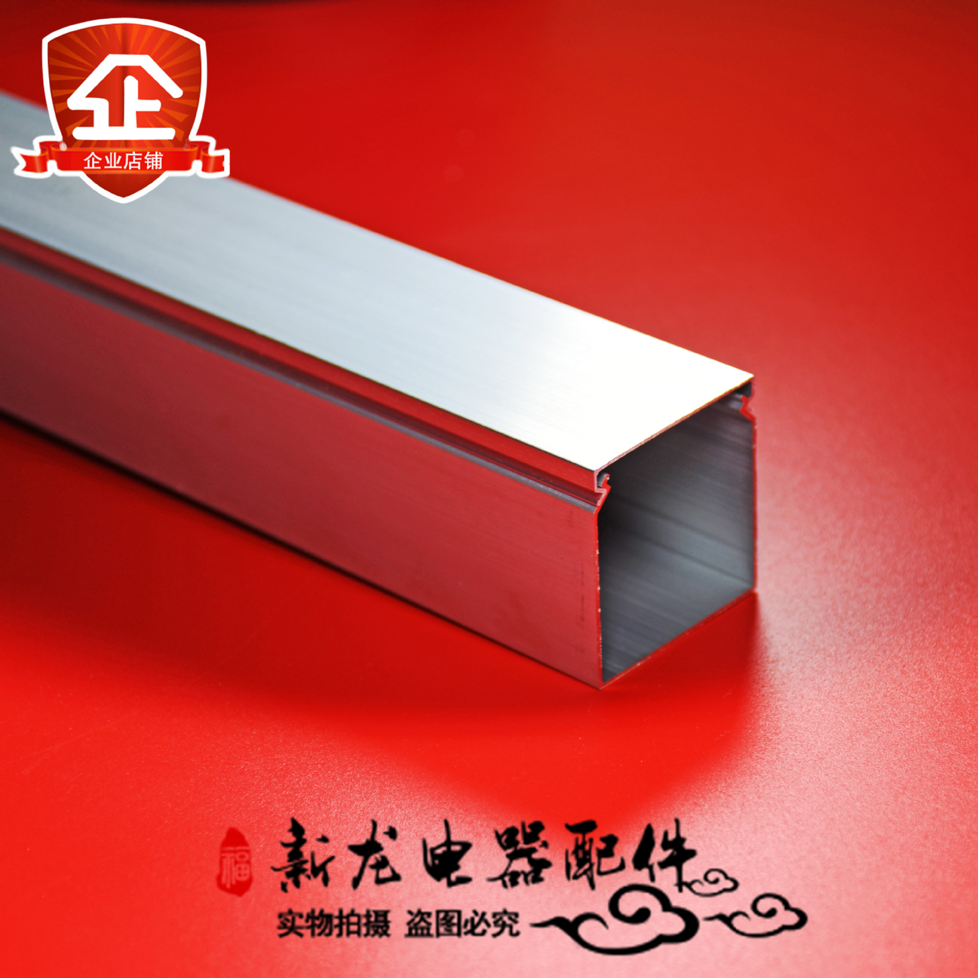 江阴市西石桥新龙电器配件厂