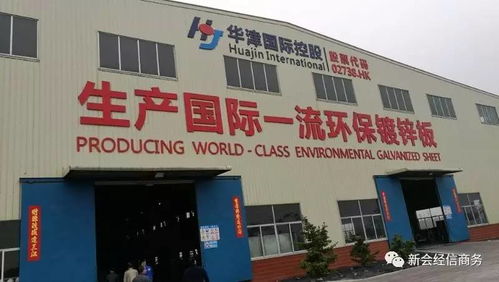 市区两级政府经贸代表团拜访华津国际香港总部