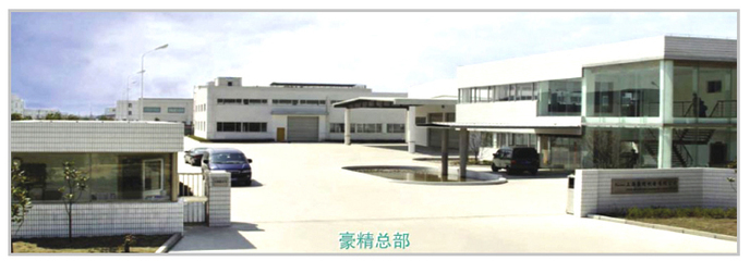 江阴豪精焊接设备-中国工业电器网_cnelc.com