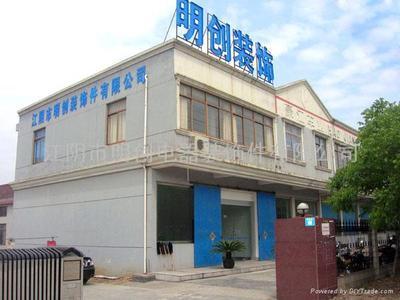 江阴市明创电器装饰件