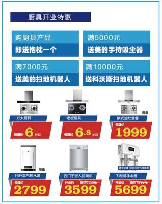五星电器江阴寿山路店9月8日震撼开业!