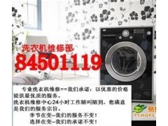 江阴三洋洗衣机售后维修电话《官方授权服务网点》_洗衣机、干衣机_家用电器_商城_中国贸易网