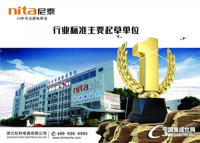 江苏省江阴钱总与尼泰集成灶顺利签约,携手共赢!
