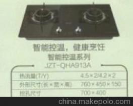 【智能控温煤气灶具 JZT-QHA913A系列】价格,厂家,图片,燃气灶、集成灶,江阴市华士海平电器商行-
