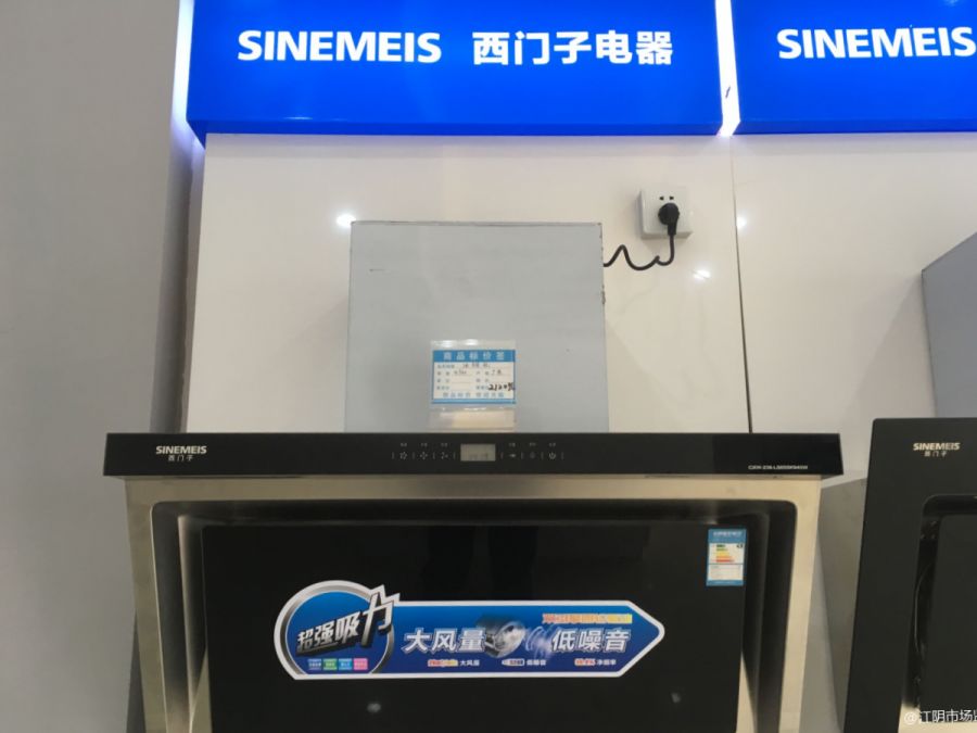 江阴一商家出售假冒西门子电器!