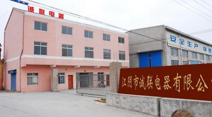 微型电动机_江阴市诚联电器