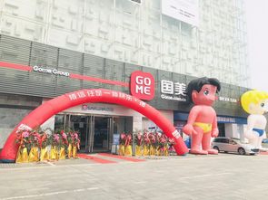 国美电器锡山红星美凯龙店盛大开业