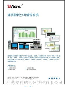 acrel 5000能源管理系统在上海复旦中学西部校区项目的应用