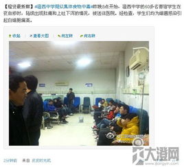 江阴澄西中学学生疑似食物中毒