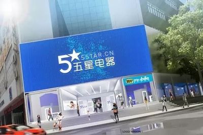 不用剁手!不用吃土!双十一农行联合五星电器、华联商厦为您“添优加礼”!