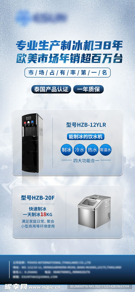 白色简约家电产品海报设计图