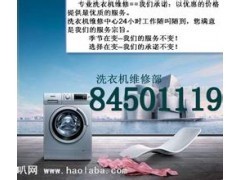 江阴荣事达洗衣机售后维修电话《官方授权服务网点》_洗衣机、干衣机_家用电器_商城_中国贸易网