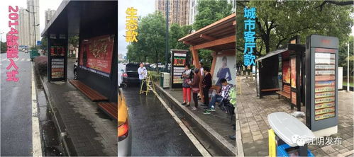 江阴新增170块公交电子站牌 快来看看有你附近的吗