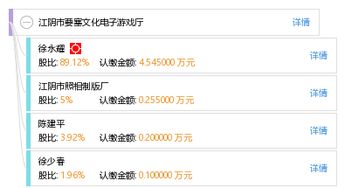 江阴市要塞文化电子游戏厅