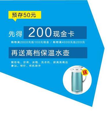 五星电器江阴寿山路店9月8日震撼开业!
