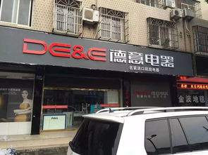 名家进口电器,全套一站式选购省心省力