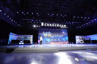 江苏有线江阴分公司 5 1联盟 家电惠民计划今日正式启动