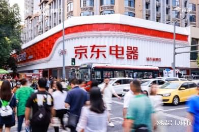 京东618城市旗舰店连续 上新 11座城市13家门店开业在即