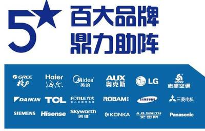 五星电器江阴寿山路店9月8日震撼开业!