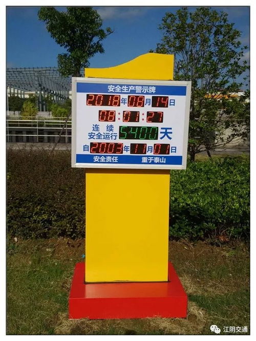 市船闸管理所安全运行5400天