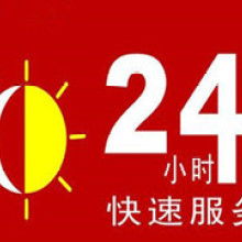 江阴诚信家电维修服务部