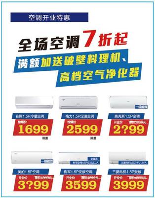五星电器江阴寿山路店9月8日震撼开业!