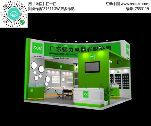 电器产品展厅模型