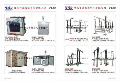 10kv高压真空断路器 十大品牌排名