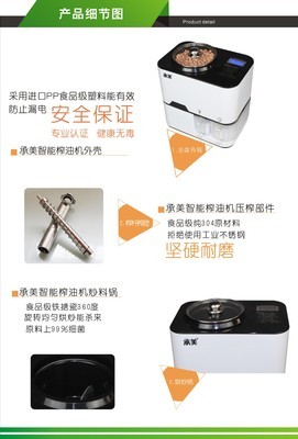 厂家批发全自动榨油机,家用榨油机 - 厂家批发全自动榨油机,家用榨油机厂家 - 厂家批发全自动榨油机,家用榨油机价格 - 广州市百珍生活电器 - 