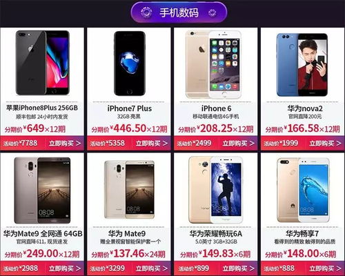 全场免手续费免利息 还返通用券