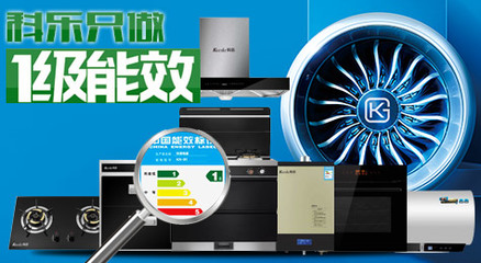 厨房电器