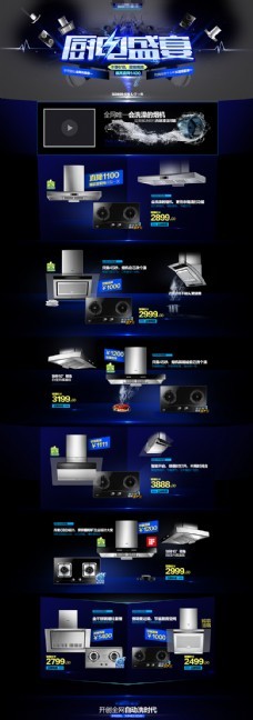 数码电器 图片与素材免费下载指南