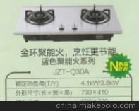 欧式旺灶智能控温煤气灶具 JZT-QS60系列图片, 欧式旺灶智能控温煤气灶具 JZT-QS60系列图片大全,江阴市华士海平电器商行-