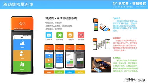 电子票务系统如何助力景区化解端午客流拥堵与运营挑战