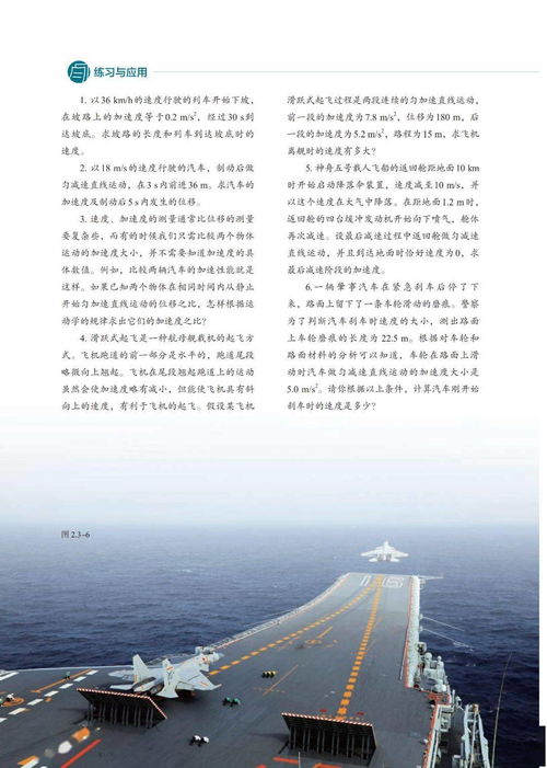 新高一必备！高中物理必修1电子教材要点解析与电器学习指南