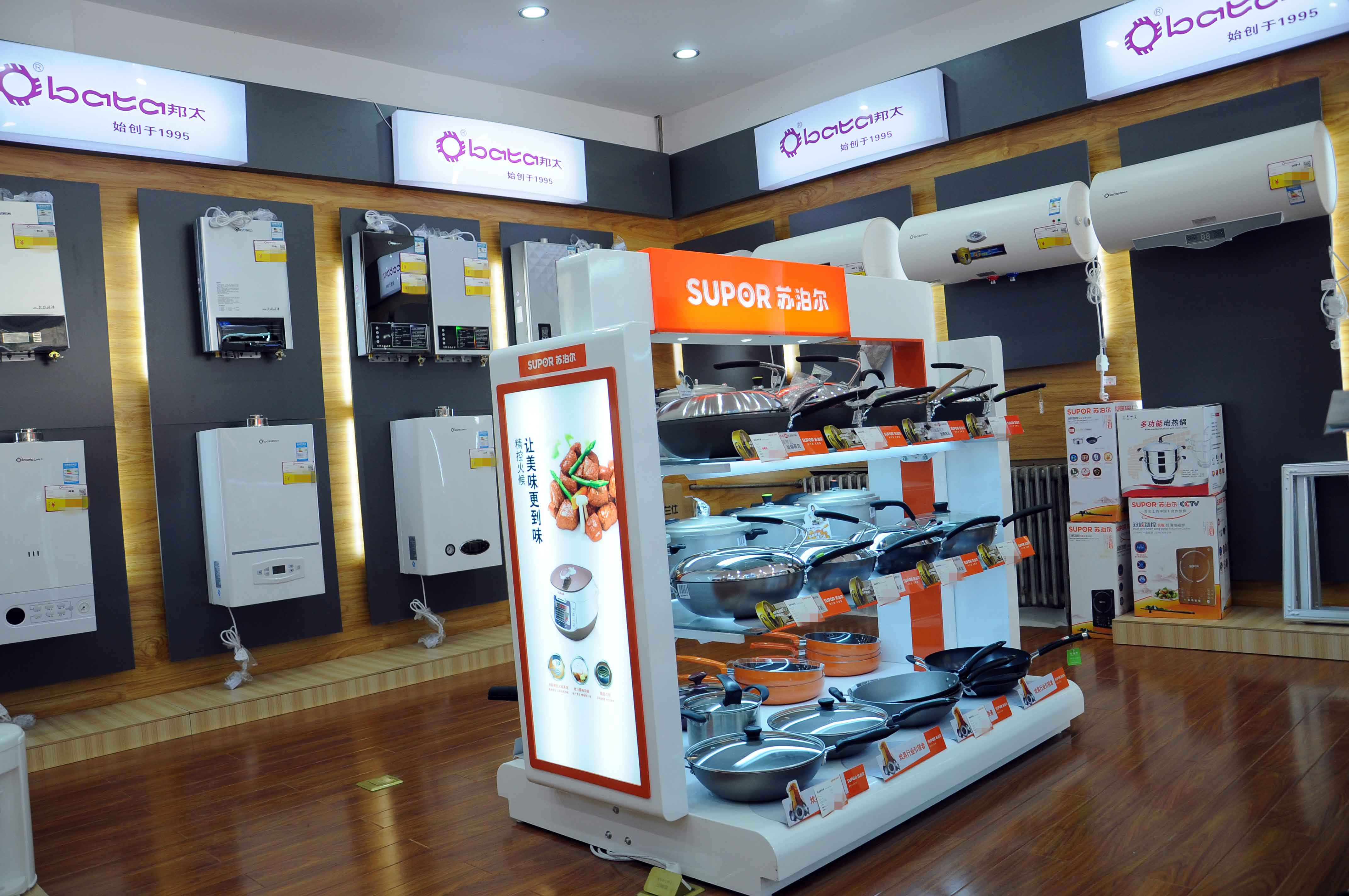 苏泊尔宜川厨房电器用品一站式购物中心 打造便捷高效的厨房生活